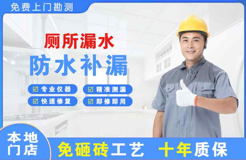 淮北厕所漏水维修